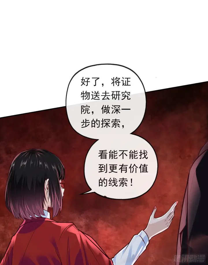 《从红月开始》32 无头骑士图62