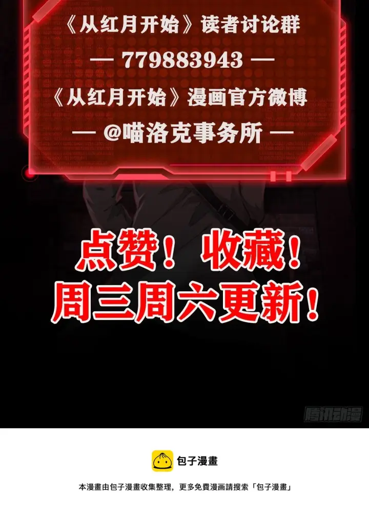 《从红月开始》32 无头骑士图69