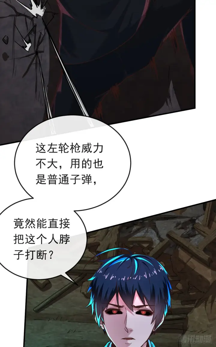 《从红月开始》32 无头骑士图7