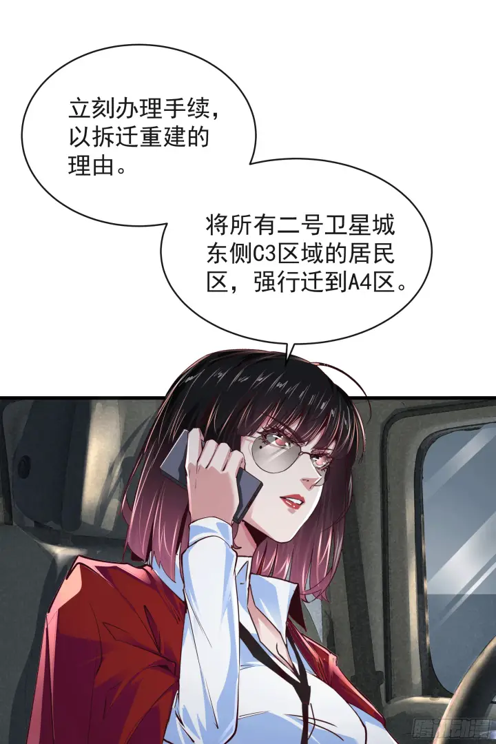 《从红月开始》33 恐惧笼罩的小区图10
