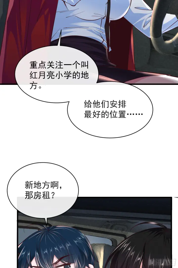 《从红月开始》33 恐惧笼罩的小区图11