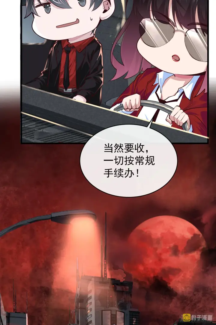 《从红月开始》33 恐惧笼罩的小区图12