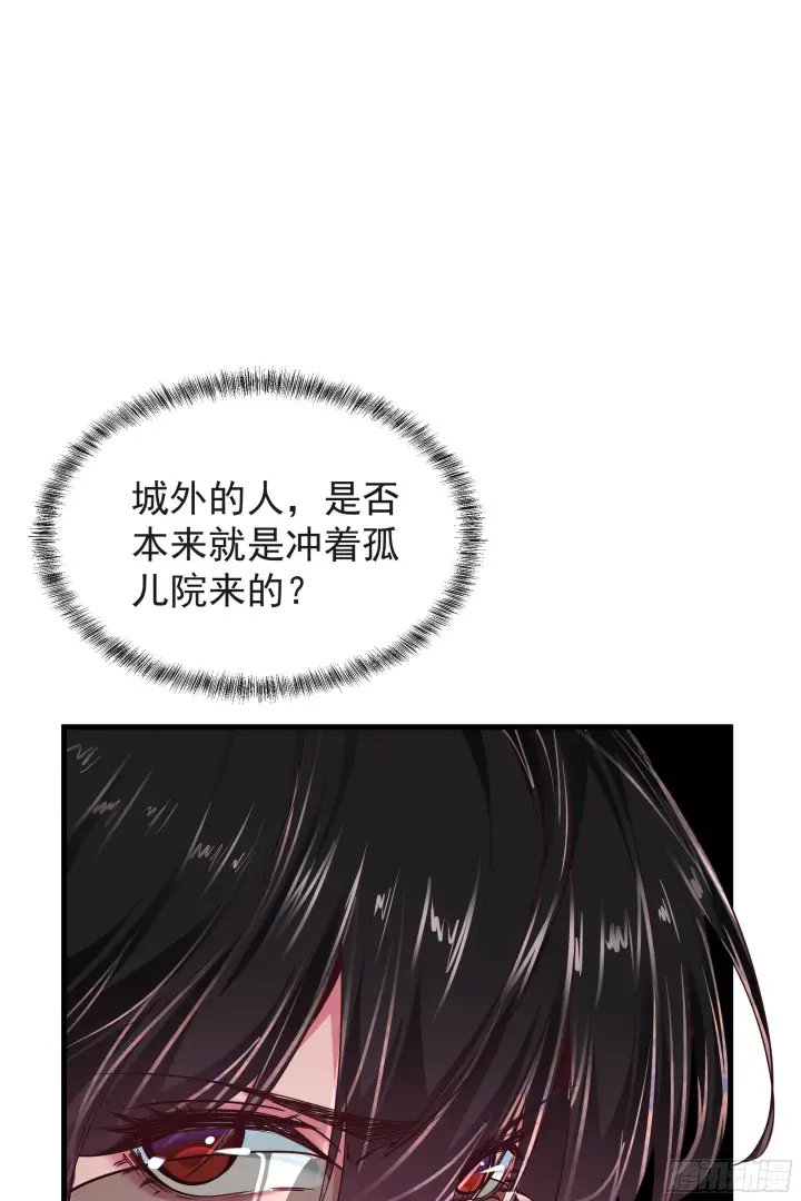 《从红月开始》33 恐惧笼罩的小区图14