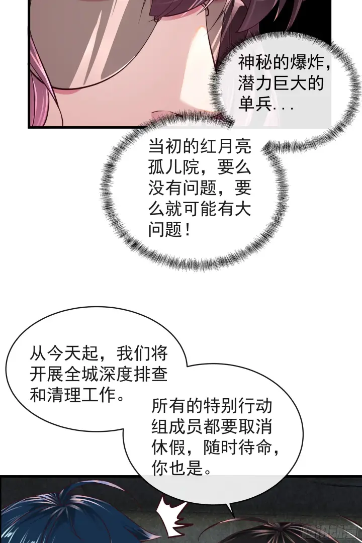 《从红月开始》33 恐惧笼罩的小区图15