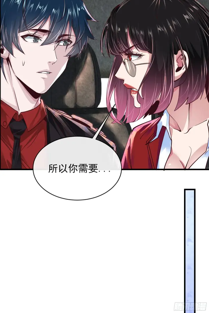 《从红月开始》33 恐惧笼罩的小区图16