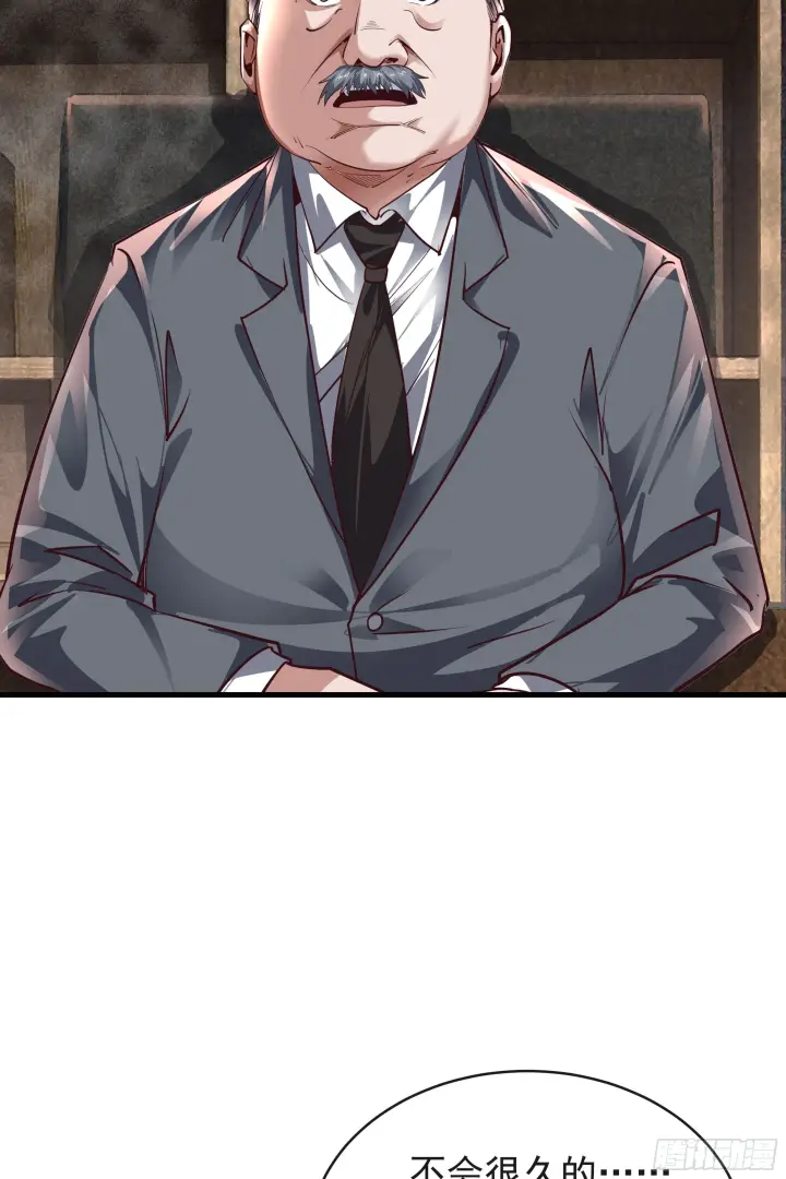 《从红月开始》33 恐惧笼罩的小区图18