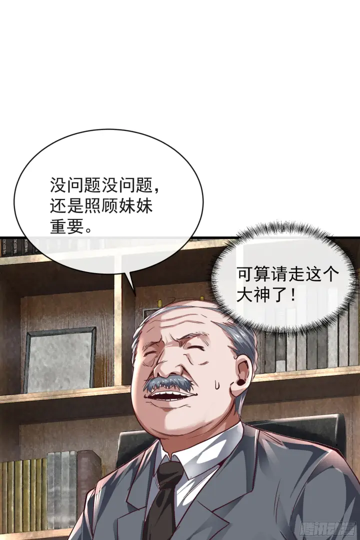 《从红月开始》33 恐惧笼罩的小区图21