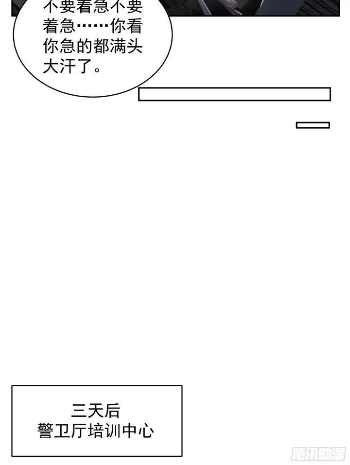 《从红月开始》33 恐惧笼罩的小区图25