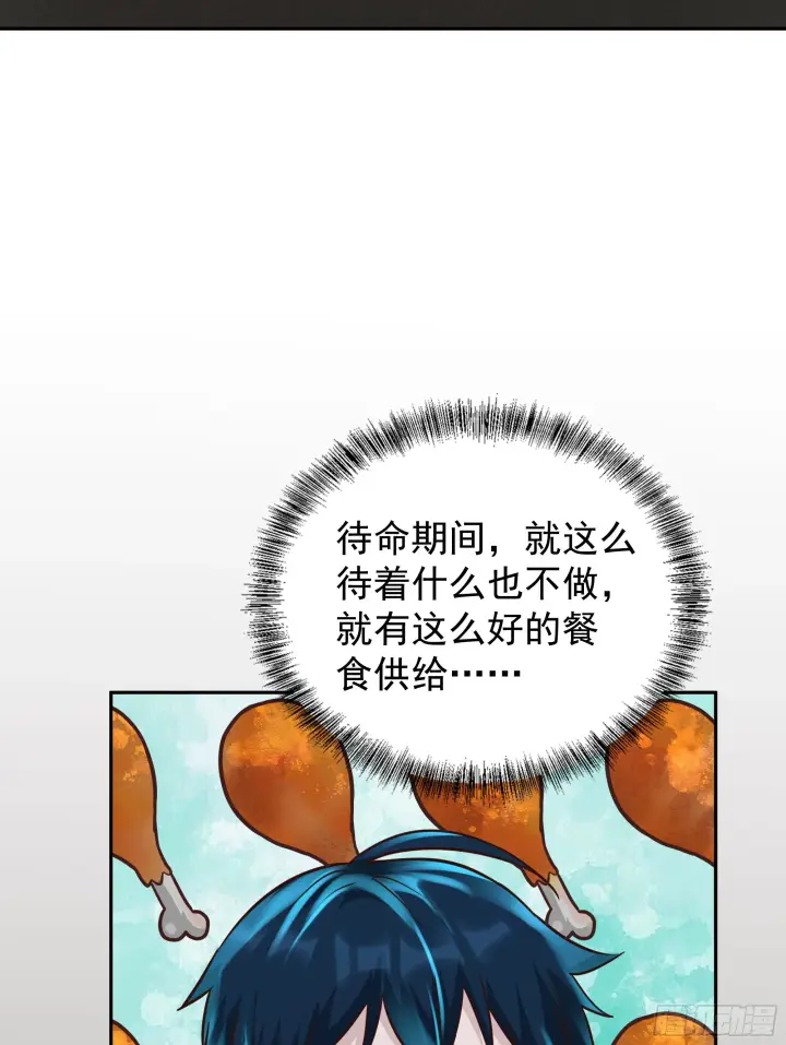 《从红月开始》33 恐惧笼罩的小区图27