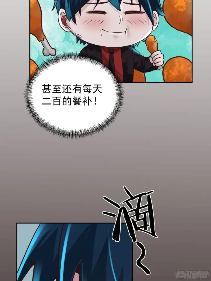 《从红月开始》33 恐惧笼罩的小区图28