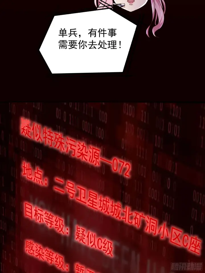 《从红月开始》33 恐惧笼罩的小区图30