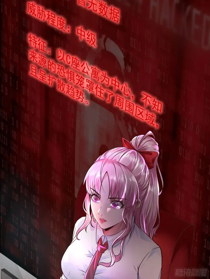 《从红月开始》33 恐惧笼罩的小区图31