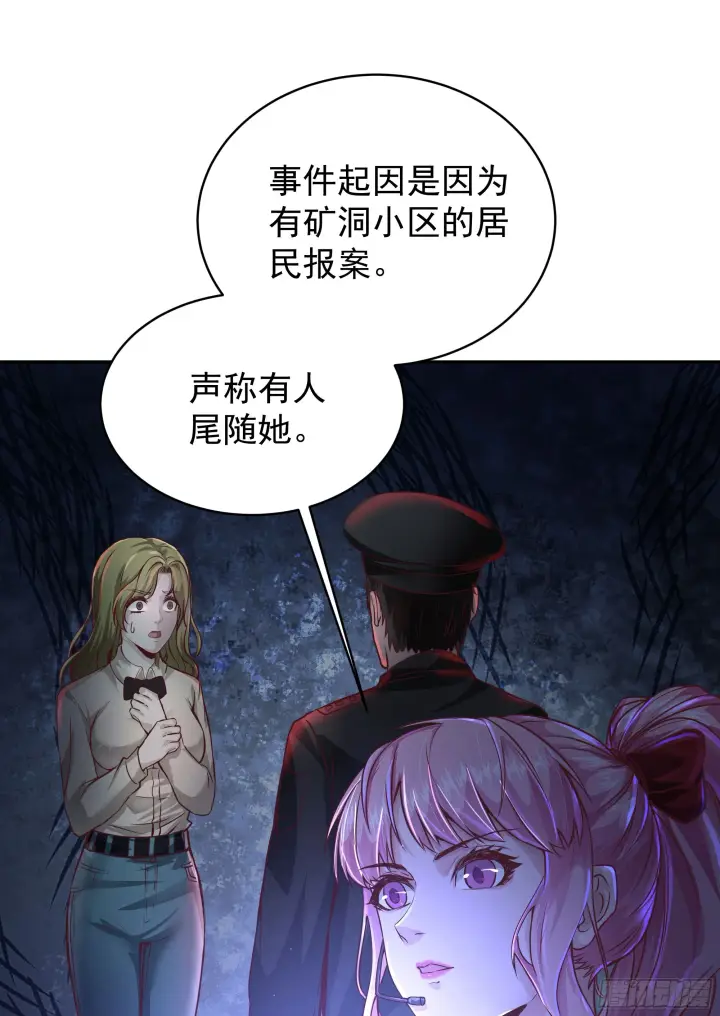《从红月开始》33 恐惧笼罩的小区图34
