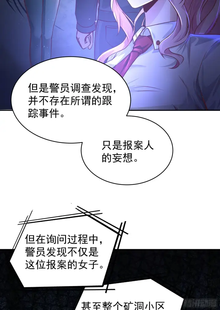 《从红月开始》33 恐惧笼罩的小区图35