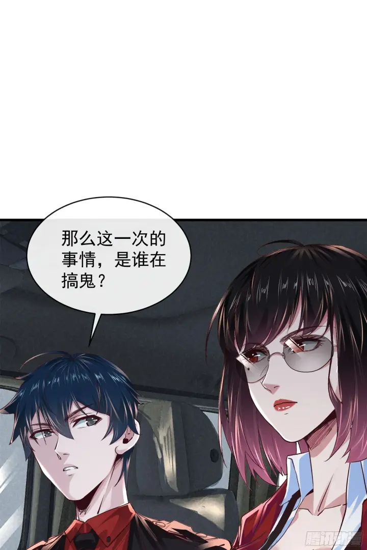 《从红月开始》33 恐惧笼罩的小区图4