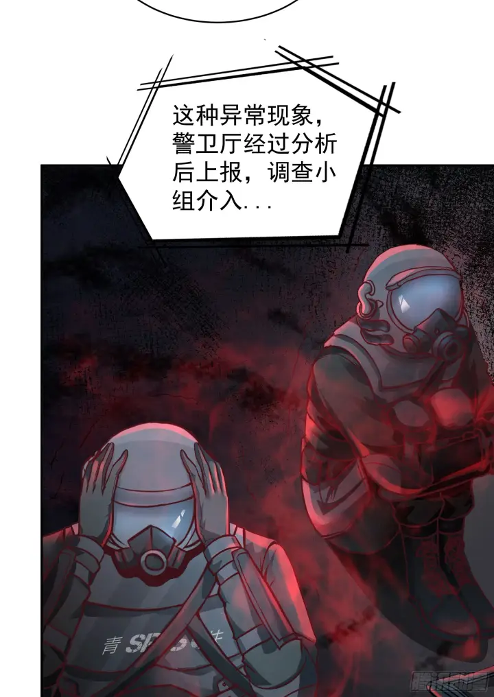 《从红月开始》33 恐惧笼罩的小区图40