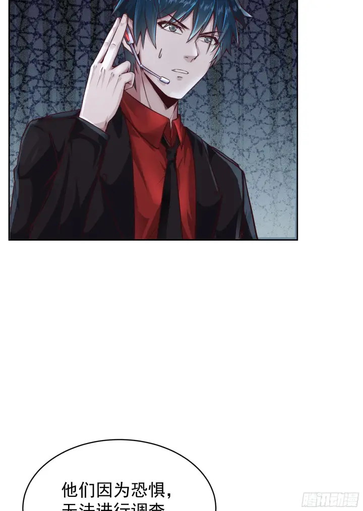 《从红月开始》33 恐惧笼罩的小区图42