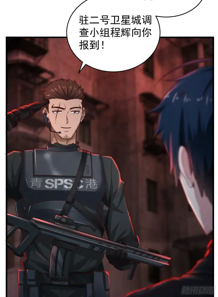 《从红月开始》33 恐惧笼罩的小区图47