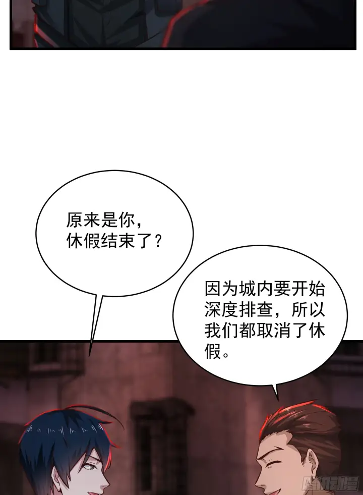 《从红月开始》33 恐惧笼罩的小区图48