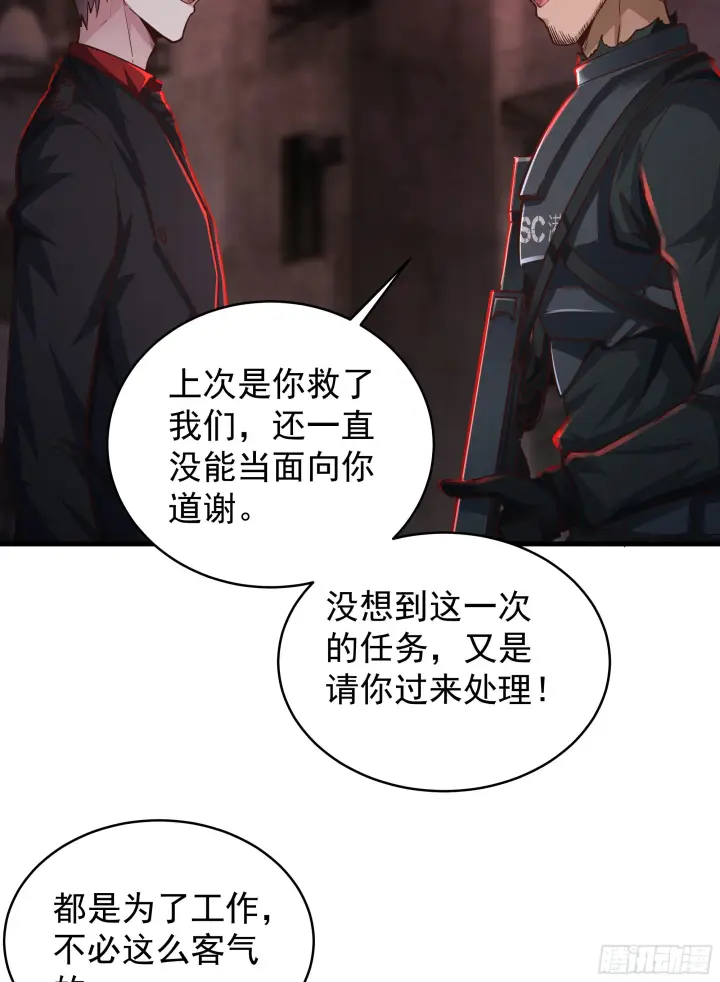 《从红月开始》33 恐惧笼罩的小区图49