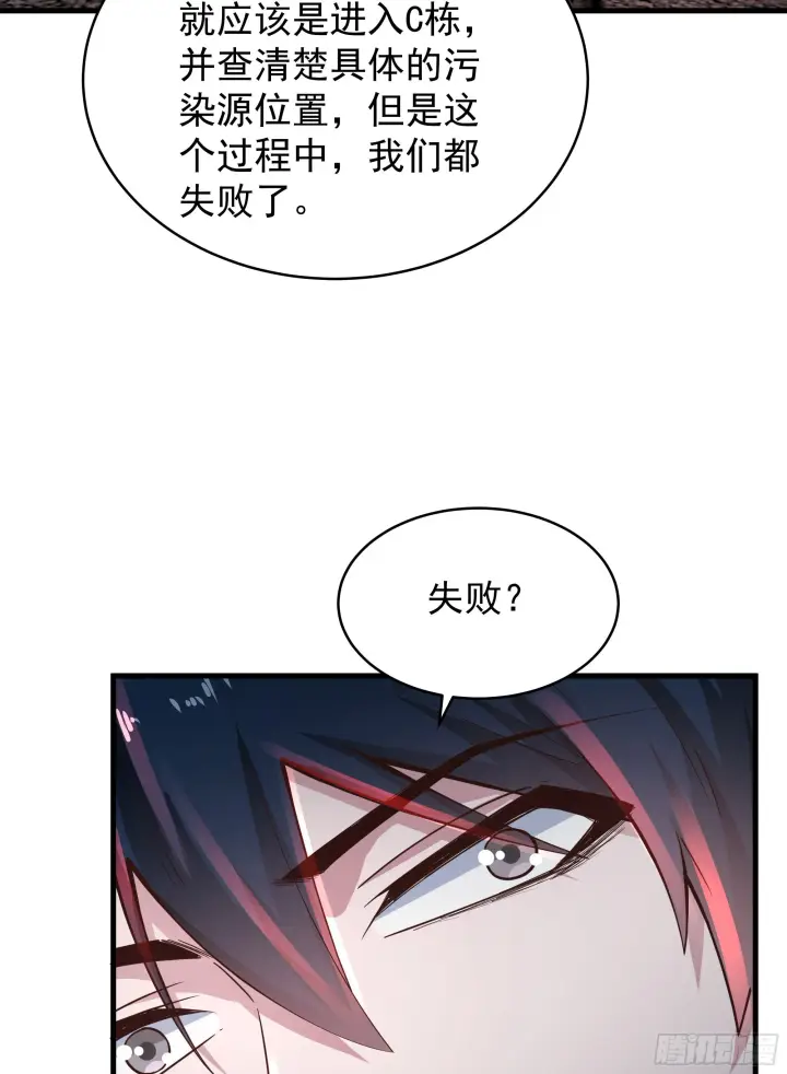 《从红月开始》33 恐惧笼罩的小区图51