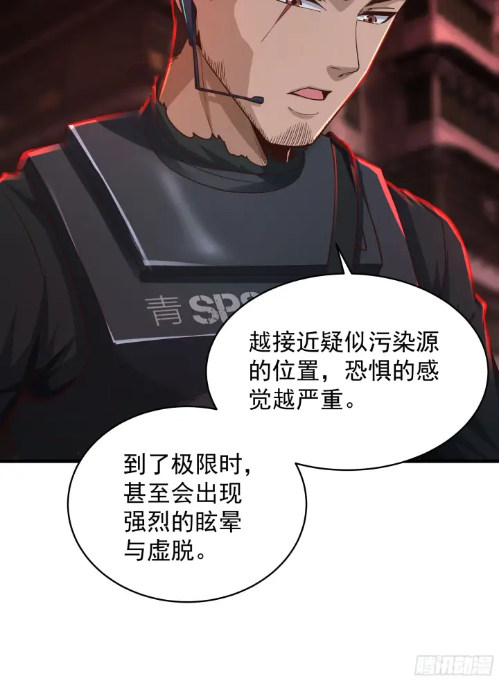 《从红月开始》33 恐惧笼罩的小区图53