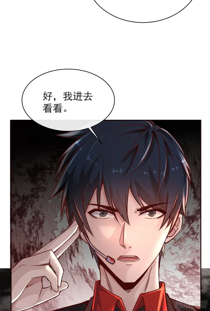 《从红月开始》33 恐惧笼罩的小区图56