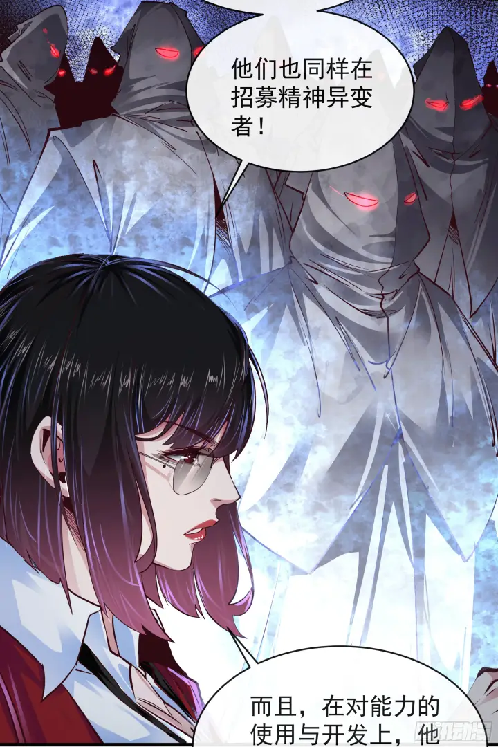 《从红月开始》33 恐惧笼罩的小区图6