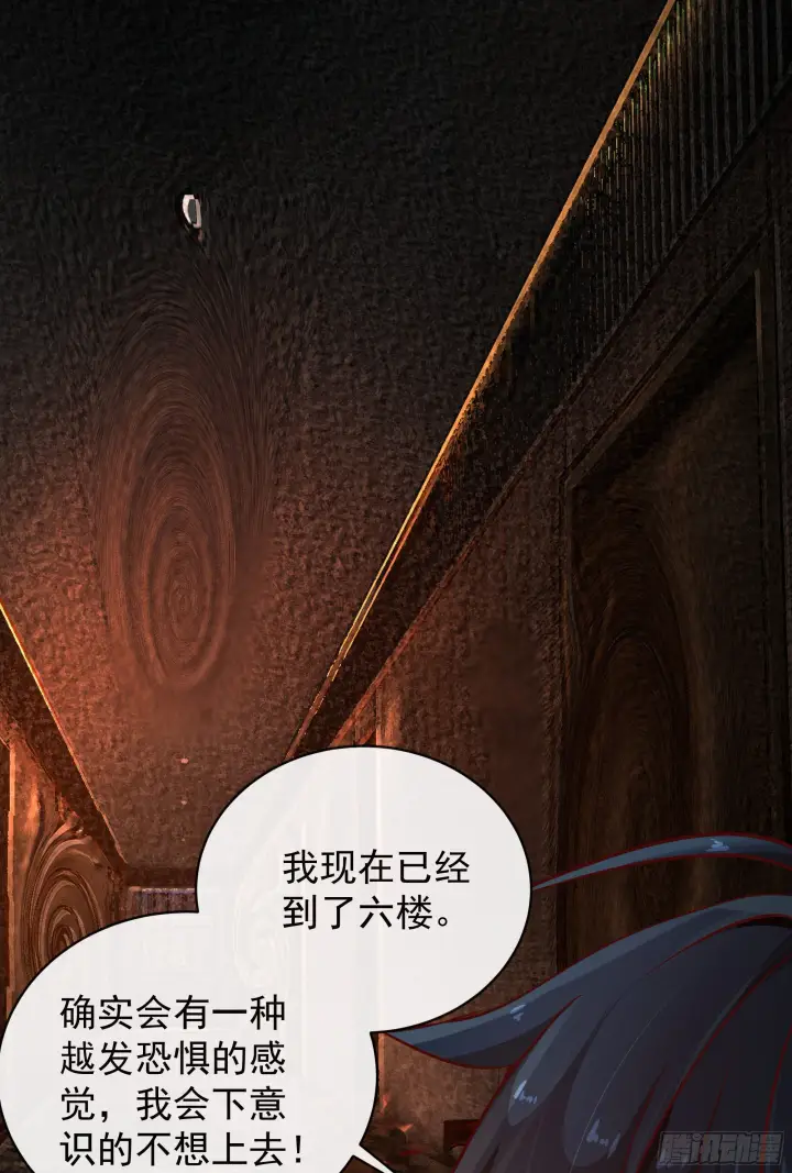 《从红月开始》33 恐惧笼罩的小区图62