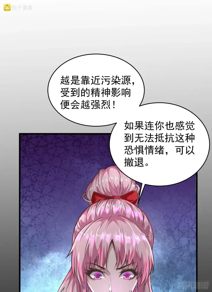 《从红月开始》33 恐惧笼罩的小区图64