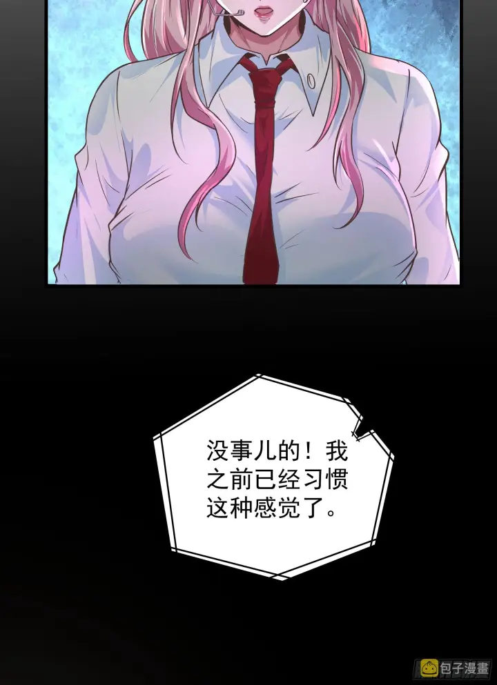 《从红月开始》33 恐惧笼罩的小区图65