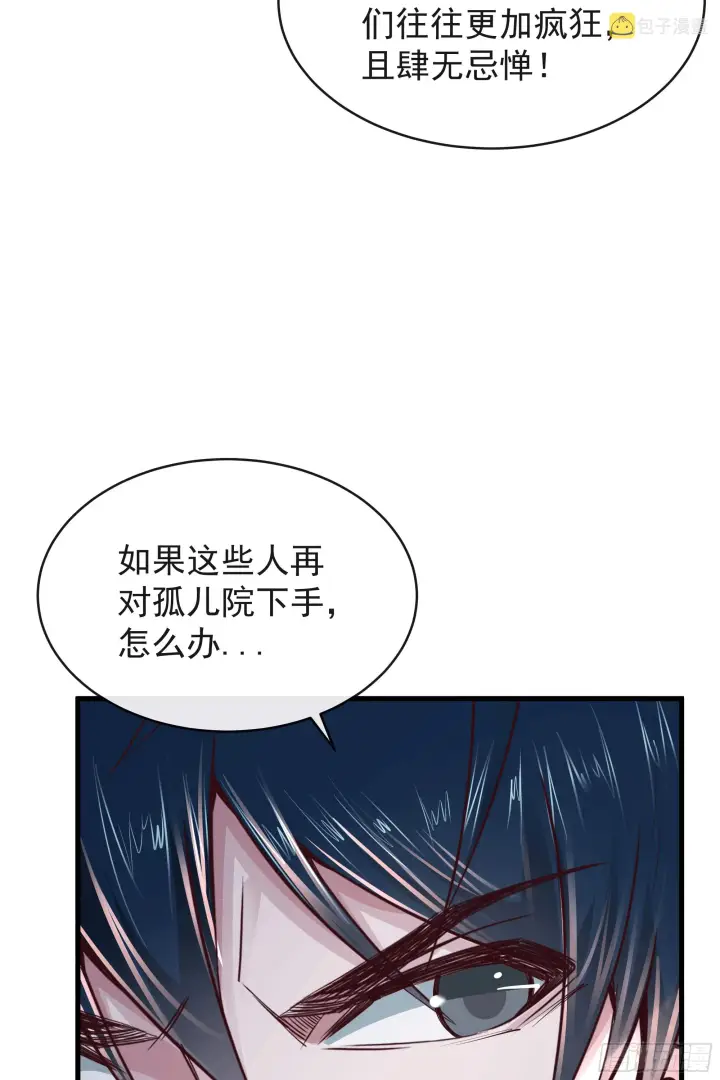《从红月开始》33 恐惧笼罩的小区图7