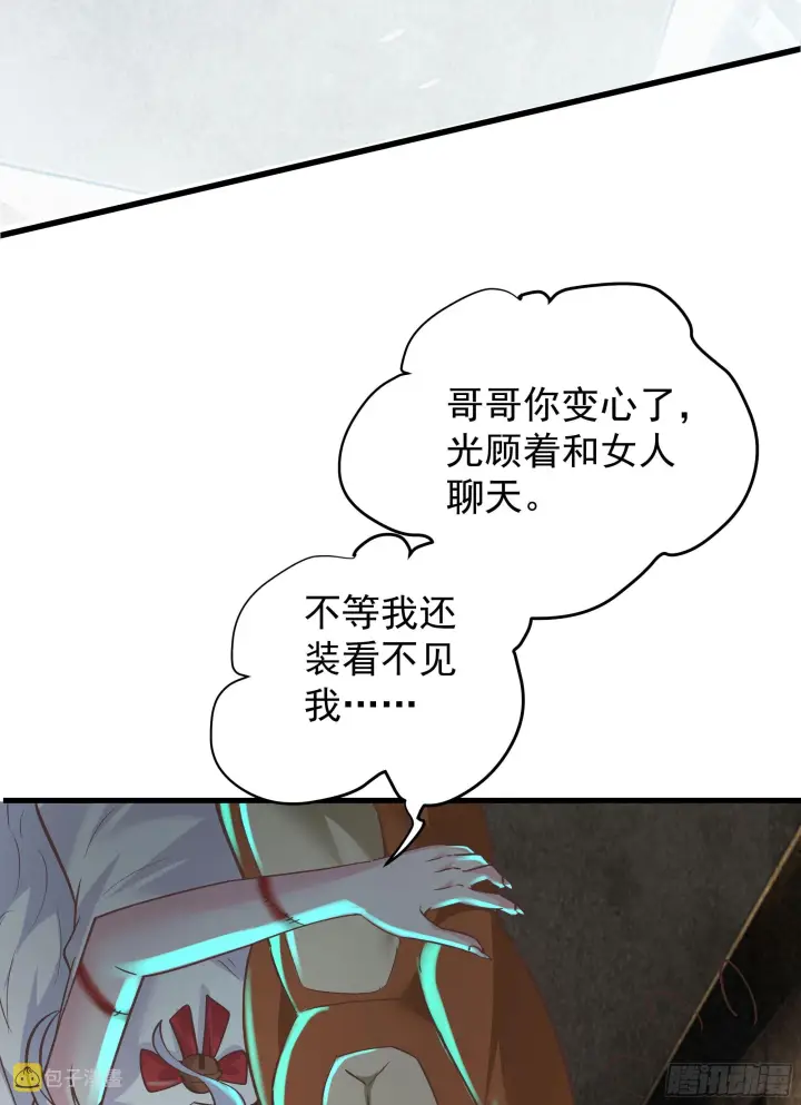 《从红月开始》33 恐惧笼罩的小区图70