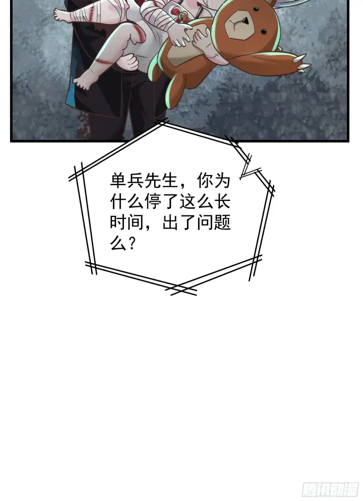 《从红月开始》33 恐惧笼罩的小区图73