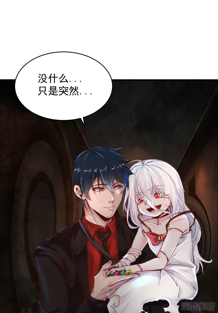 《从红月开始》33 恐惧笼罩的小区图74