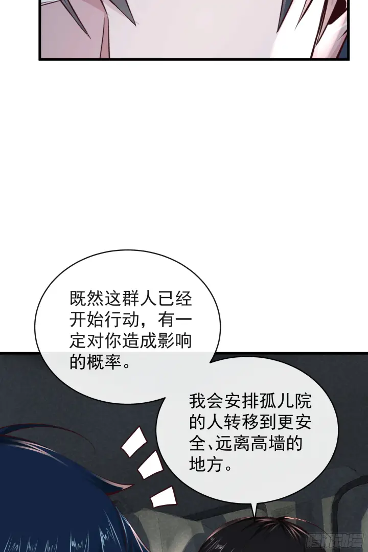 《从红月开始》33 恐惧笼罩的小区图8