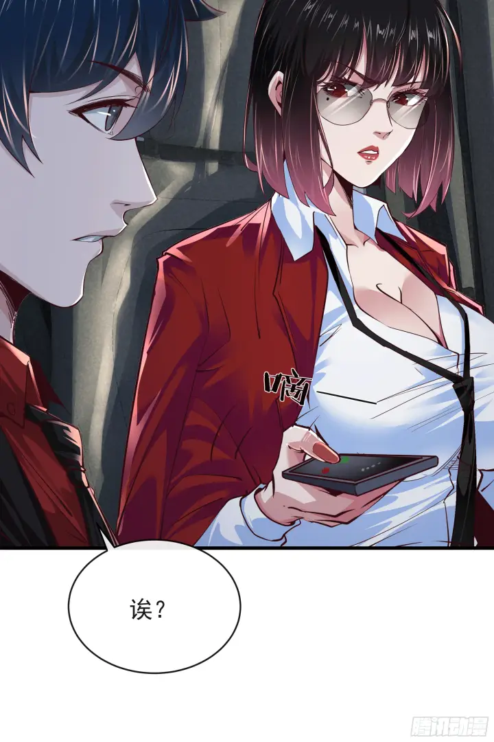 《从红月开始》33 恐惧笼罩的小区图9