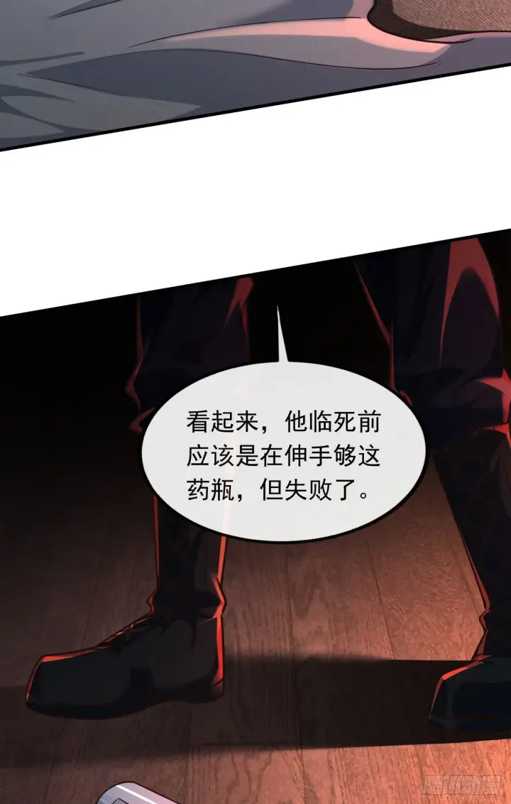 《从红月开始》34 窗边的黑影图26