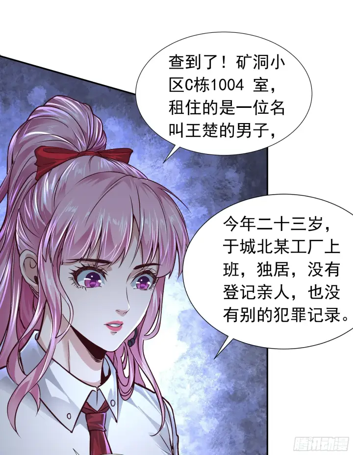 《从红月开始》34 窗边的黑影图28