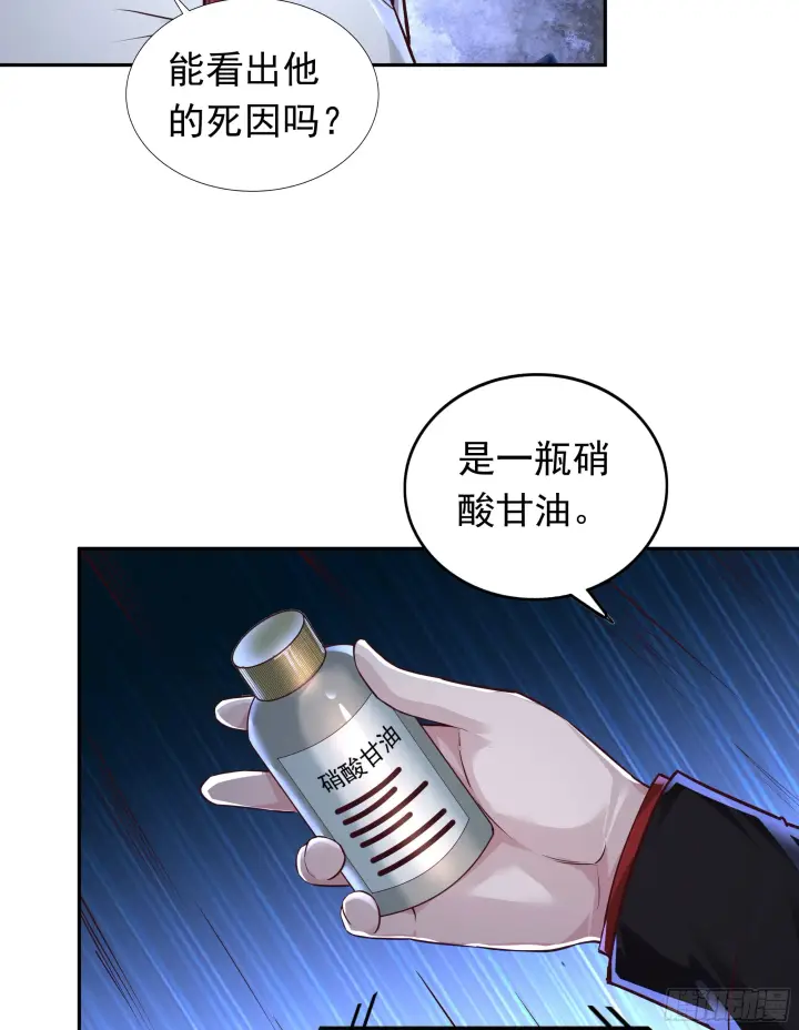 《从红月开始》34 窗边的黑影图29