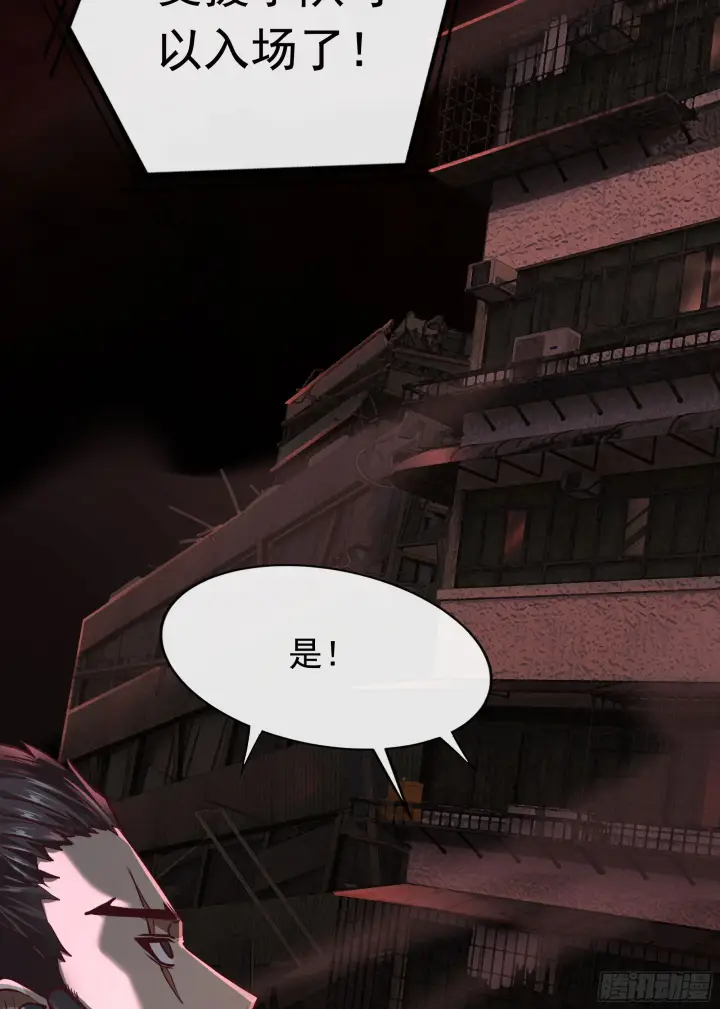 《从红月开始》34 窗边的黑影图36