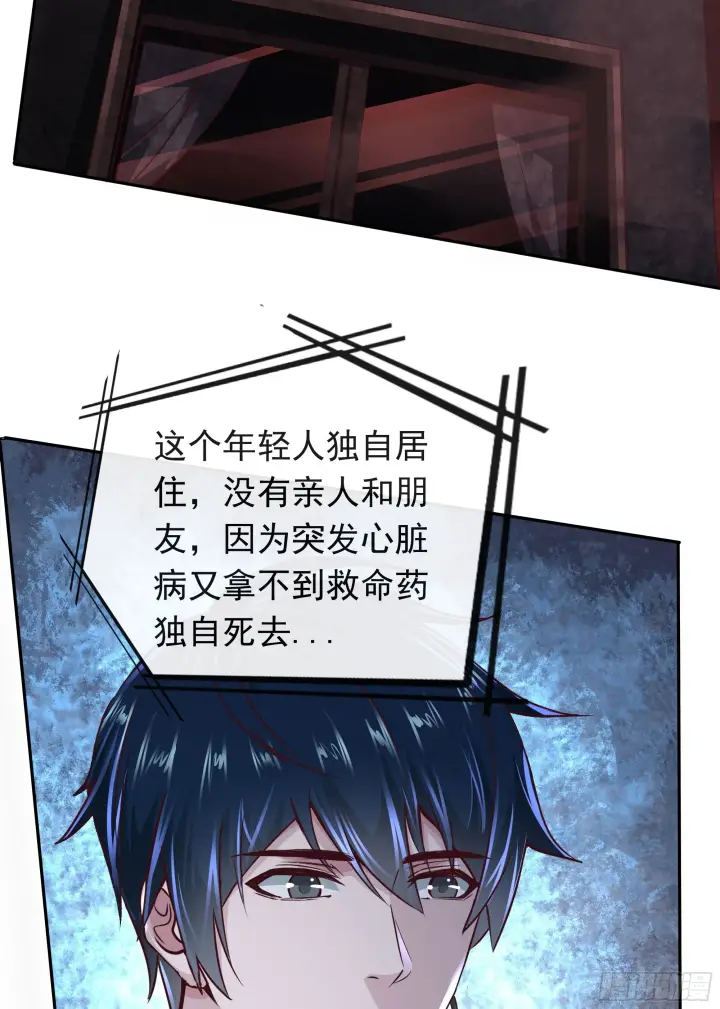 《从红月开始》34 窗边的黑影图39