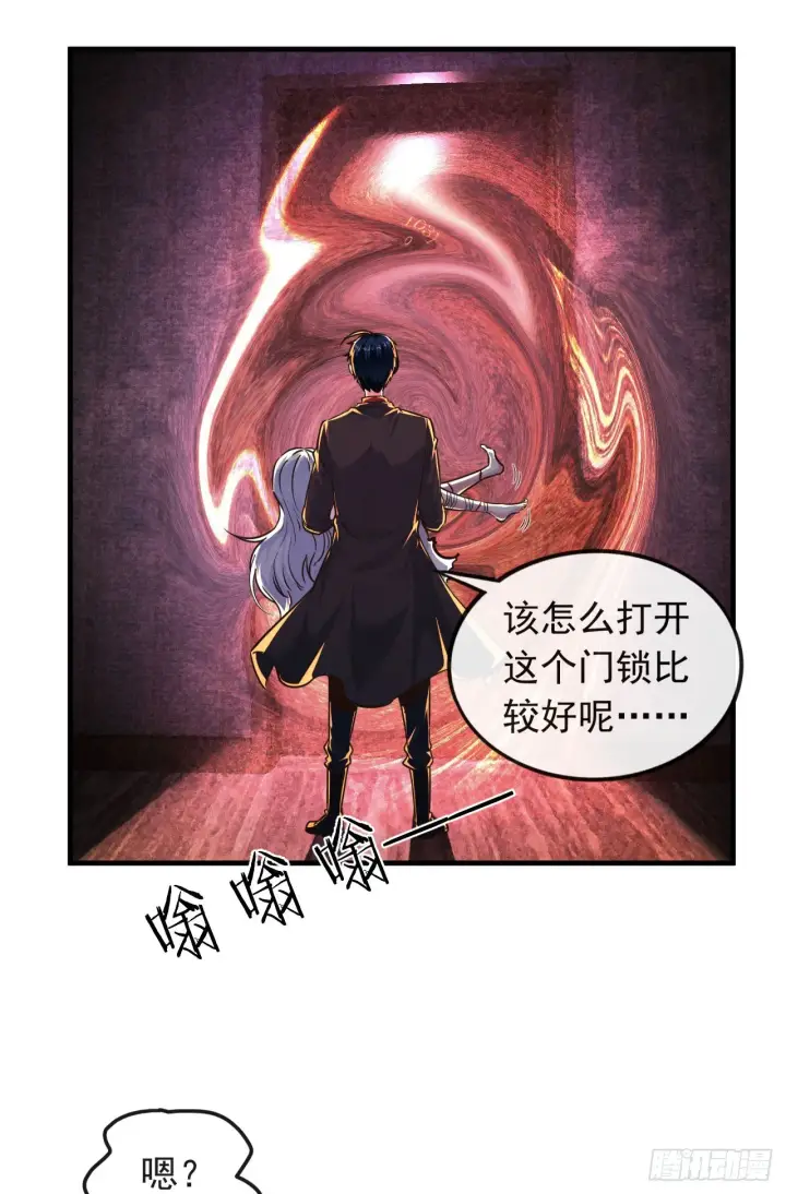 《从红月开始》34 窗边的黑影图4