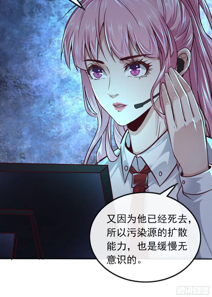 《从红月开始》34 窗边的黑影图41