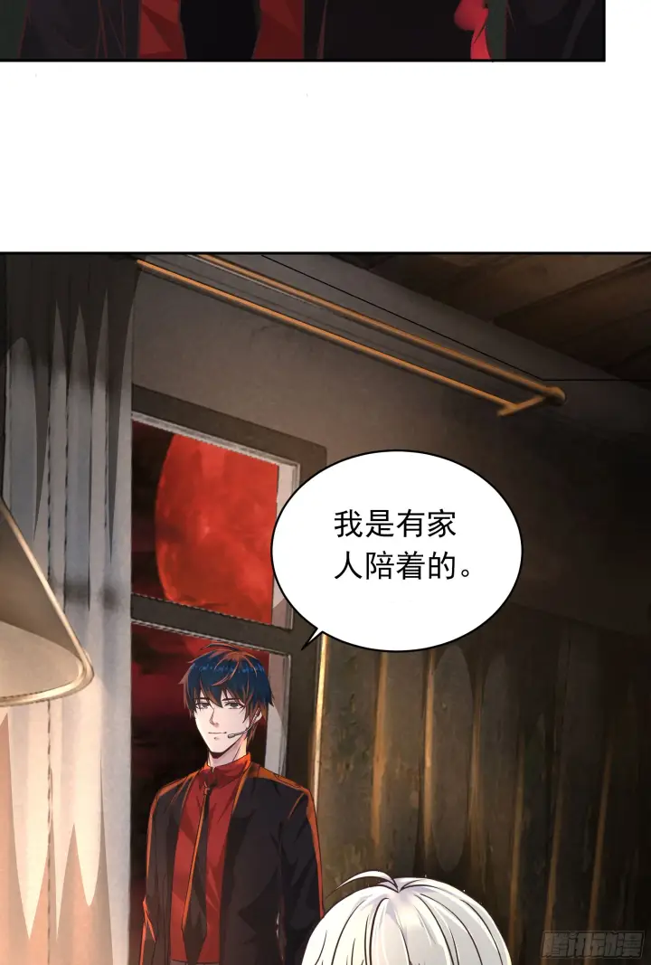 《从红月开始》34 窗边的黑影图45
