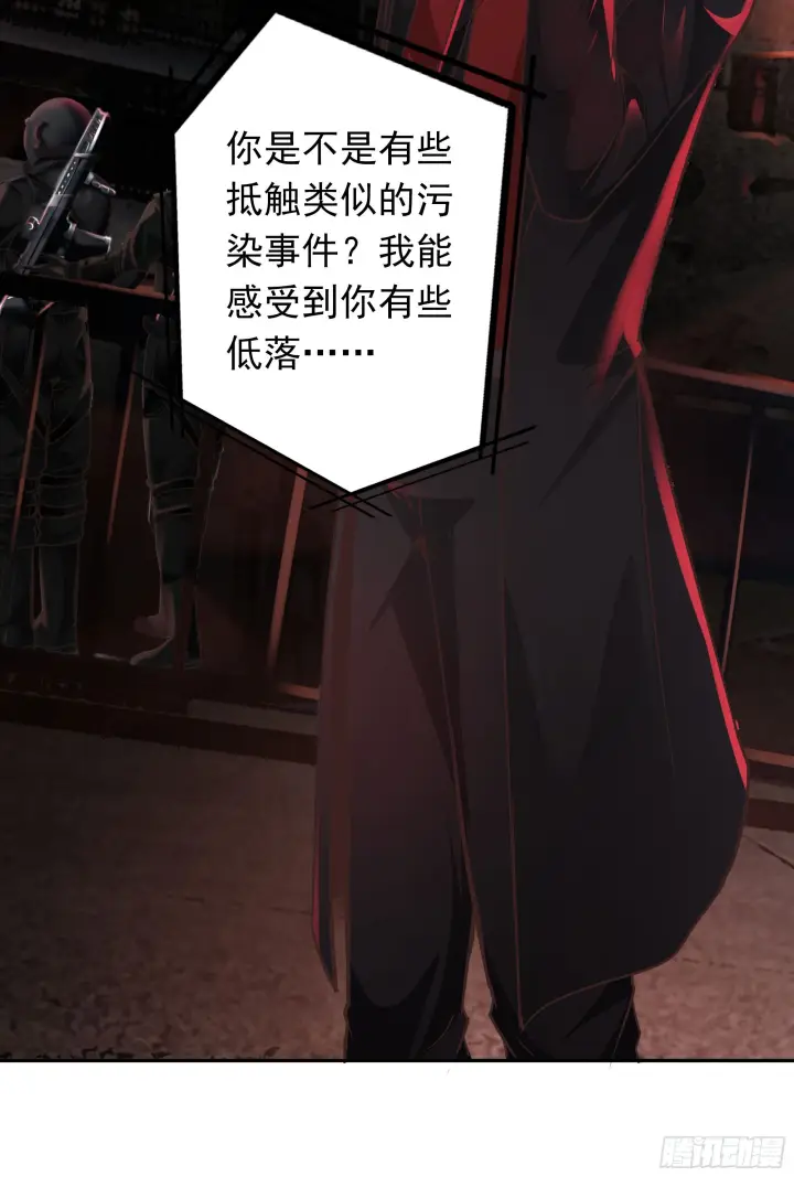 《从红月开始》34 窗边的黑影图49