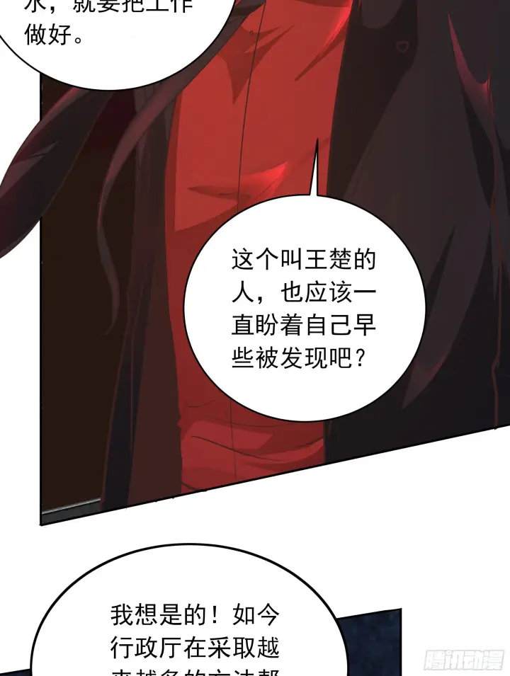 《从红月开始》34 窗边的黑影图51