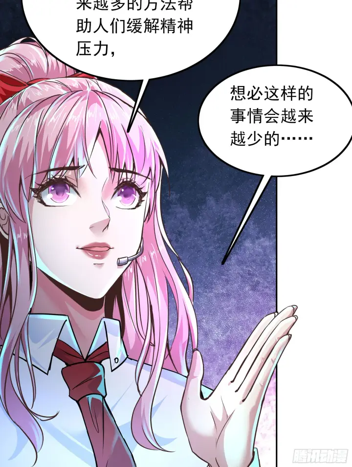 《从红月开始》34 窗边的黑影图52