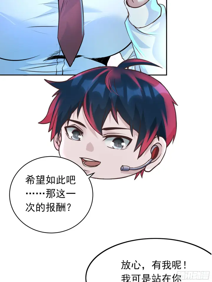 《从红月开始》34 窗边的黑影图53