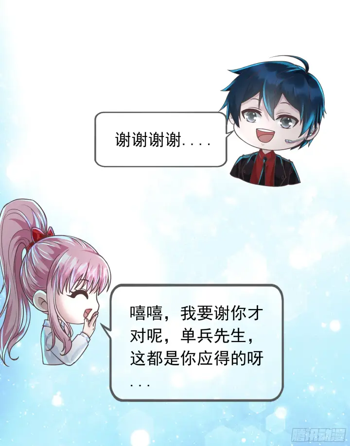 《从红月开始》34 窗边的黑影图56